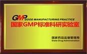 藥品GMP認證流程大公布